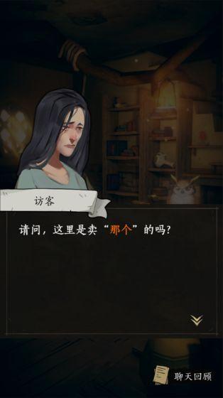 貓頭鷹和燈塔手游