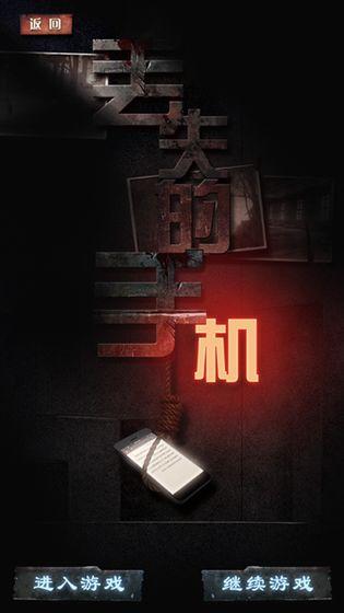 手機疑訊