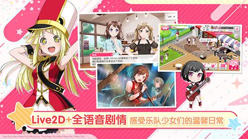 少女樂團派對