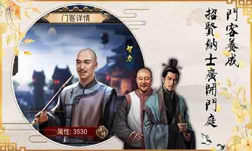 當官模擬器