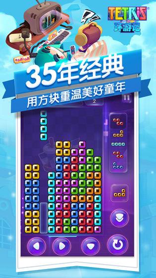 俄羅斯方塊環(huán)游記完整手機app