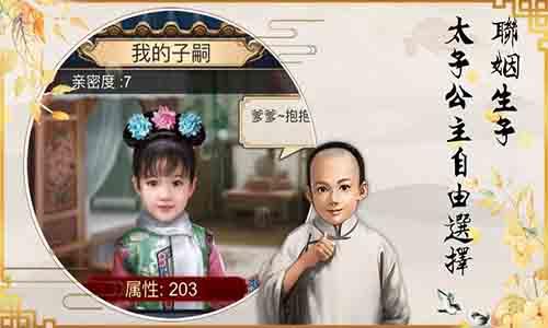 當官模擬器