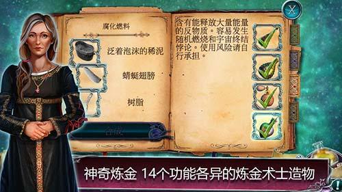 丟失的魔典：被盜的王國