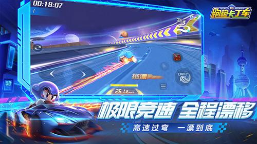 騰訊跑跑卡丁車單機版