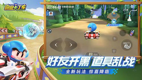 騰訊跑跑卡丁車單機版