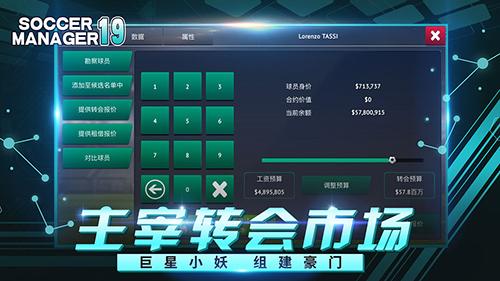 夢(mèng)幻足球世界2019手機(jī)app