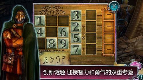 丟失的魔典：被盜的王國