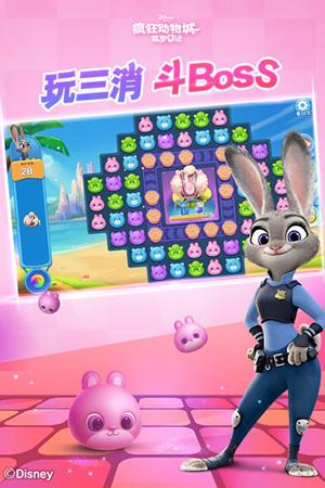 瘋狂動物城：筑夢日記手游
