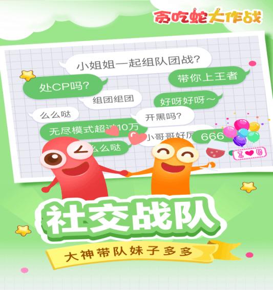 貪吃蛇大作戰(zhàn)游戲