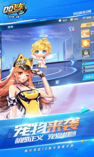 QQ飛車手游單機版