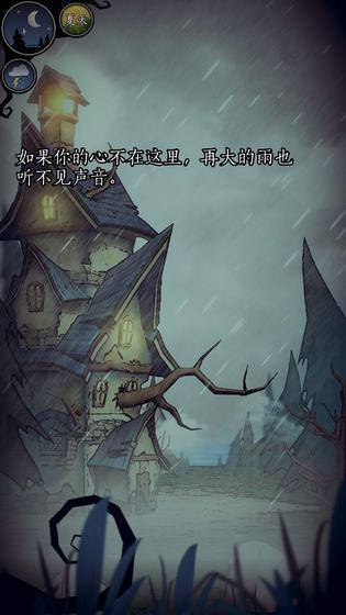 貓頭鷹和燈塔手游