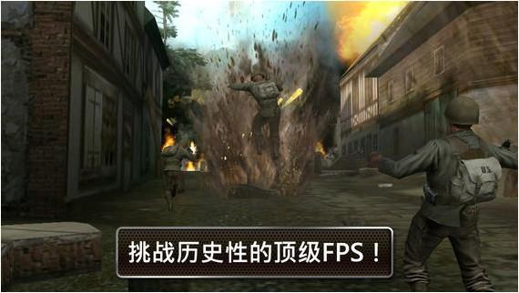 兄弟連2手游中文版