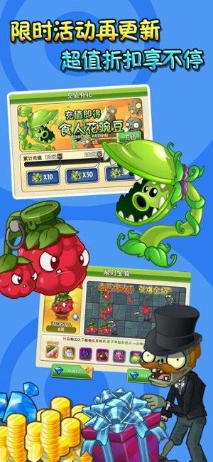 植物大戰(zhàn)僵尸繁中手機(jī)app