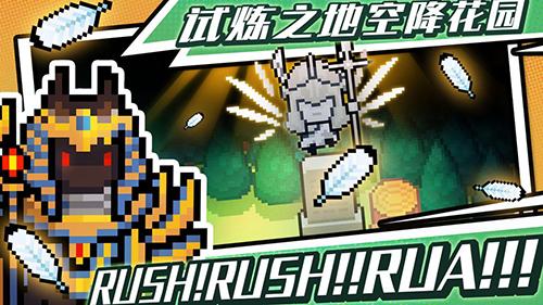 元氣騎士2.2.6手機app