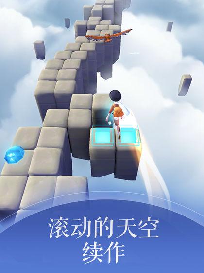 滾動的天空22019最新手機app