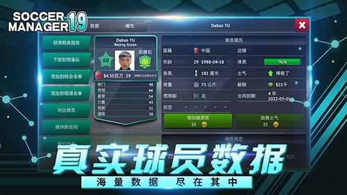 夢(mèng)幻足球世界2019手機(jī)app