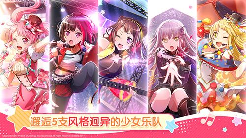 少女樂團派對