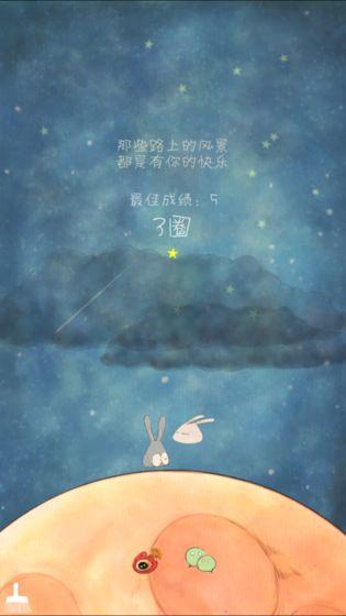 喜歡和你在一起安卓版