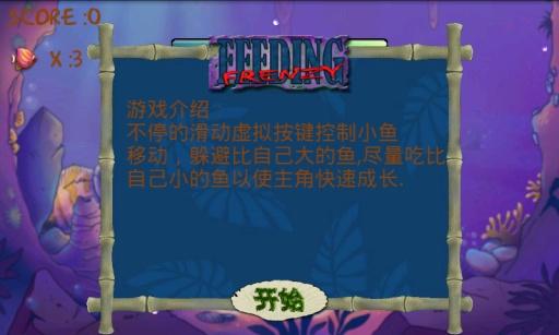 吞食魚app