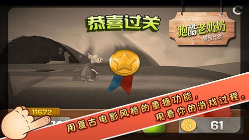 跑酷老奶奶游戲