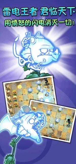 植物大戰(zhàn)僵尸繁中手機(jī)app