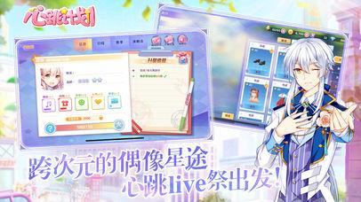 心跳計(jì)劃1.0.3