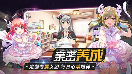 東京偶像計(jì)劃國服