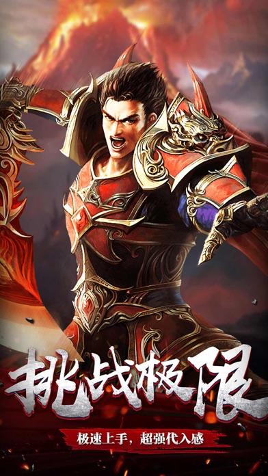 烈火霸業(yè)