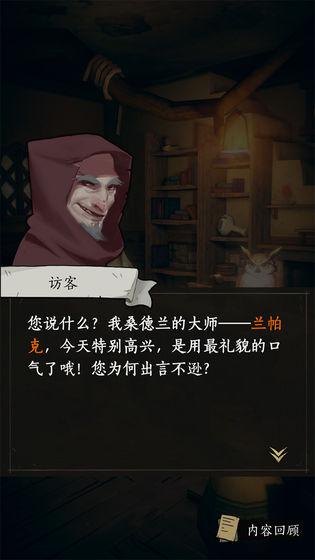 貓頭鷹和燈塔手游