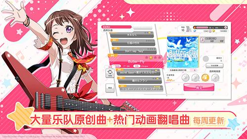 少女樂團派對