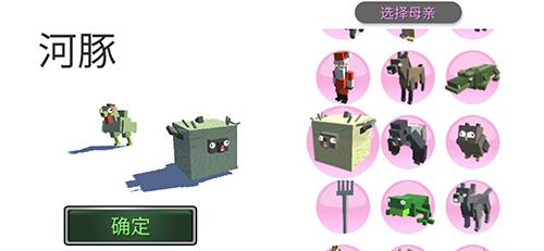 動(dòng)物融合模擬器