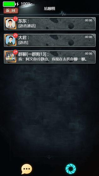 手機疑訊