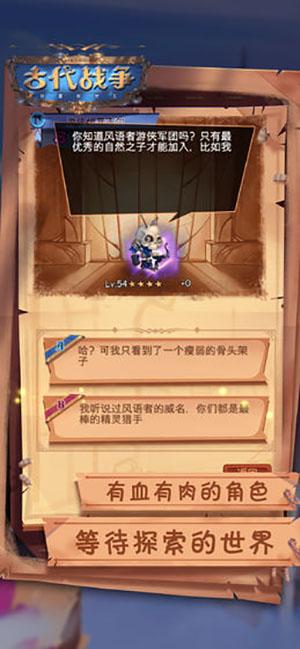 古代戰(zhàn)爭：放置救世主手機(jī)app