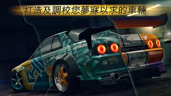 極品飛車無極限手機app
