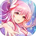 命運(yùn)歌姬游戲