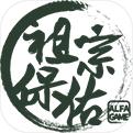 祖宗保佑無(wú)限金錢版