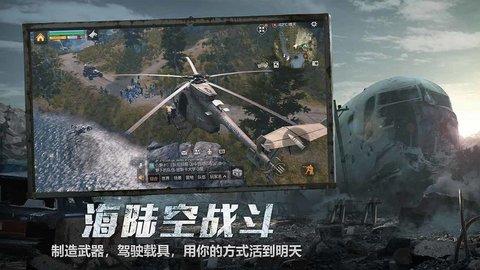 明明日之后益玩版