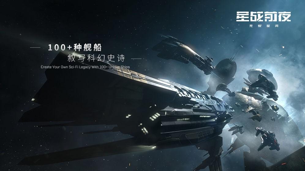 星戰(zhàn)前夜無燼星河網(wǎng)易版