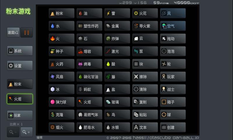 粉末游戲最新中文版
