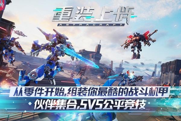 重裝上陣最強(qiáng)迫擊炮