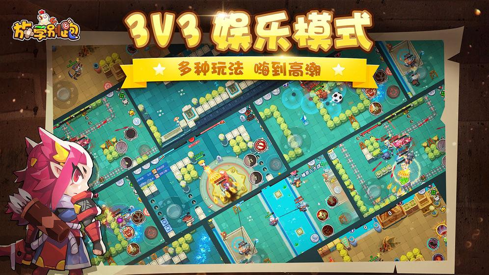 放學(xué)別跑