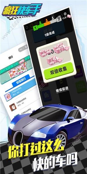 全民漂移飛車(chē)