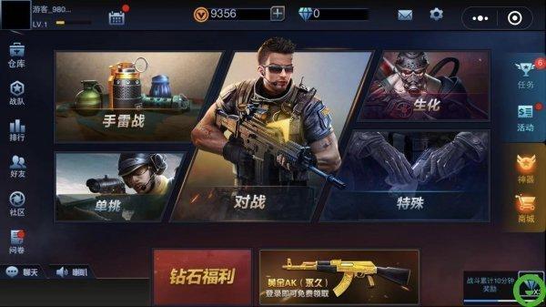 全民槍神邊境王者