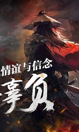 只狼劍圣