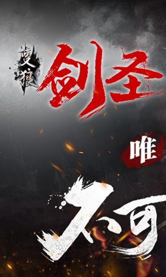 只狼劍圣