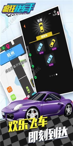 全民漂移飛車(chē)