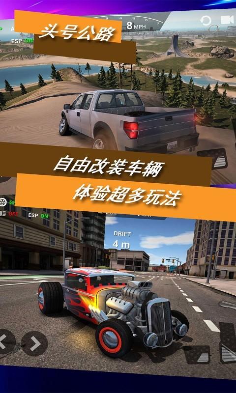頭號公路