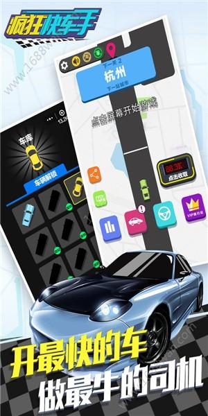 全民漂移飛車(chē)