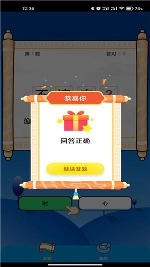 成語萬花筒