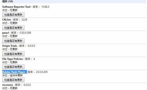谷歌瀏覽器adobe flash player已過期，如何更新？